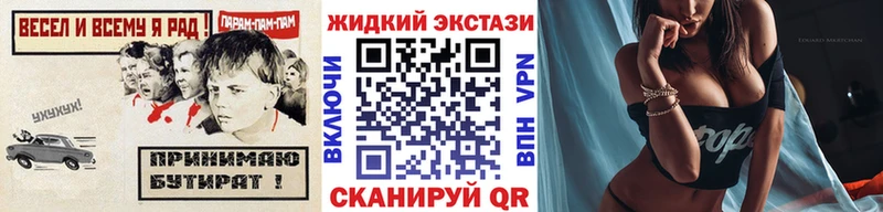 цены Серов Бутират жидкий экстази