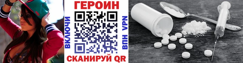 Героин белый Серов