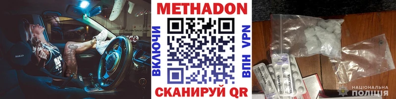 МЕТАДОН кристалл  Серов 